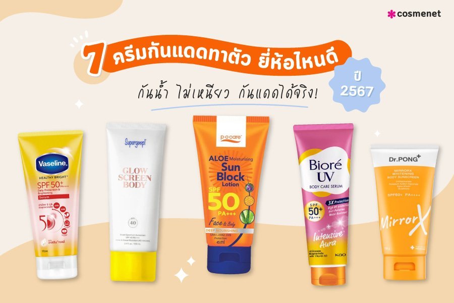 วิธีใช้ให้ได้ผลดีที่สุด